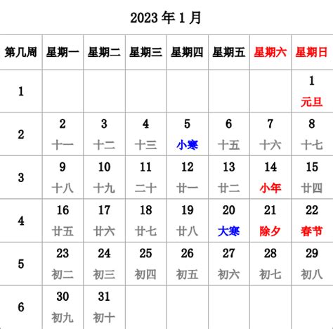 2023黄道吉日查询11月_2023黄道吉日查询表11月,第7张